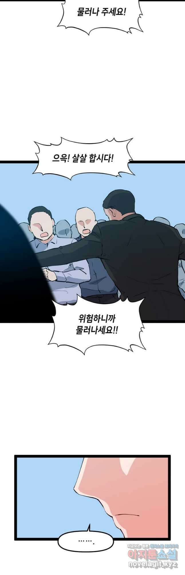 따봉으로 레벨업 67화 8