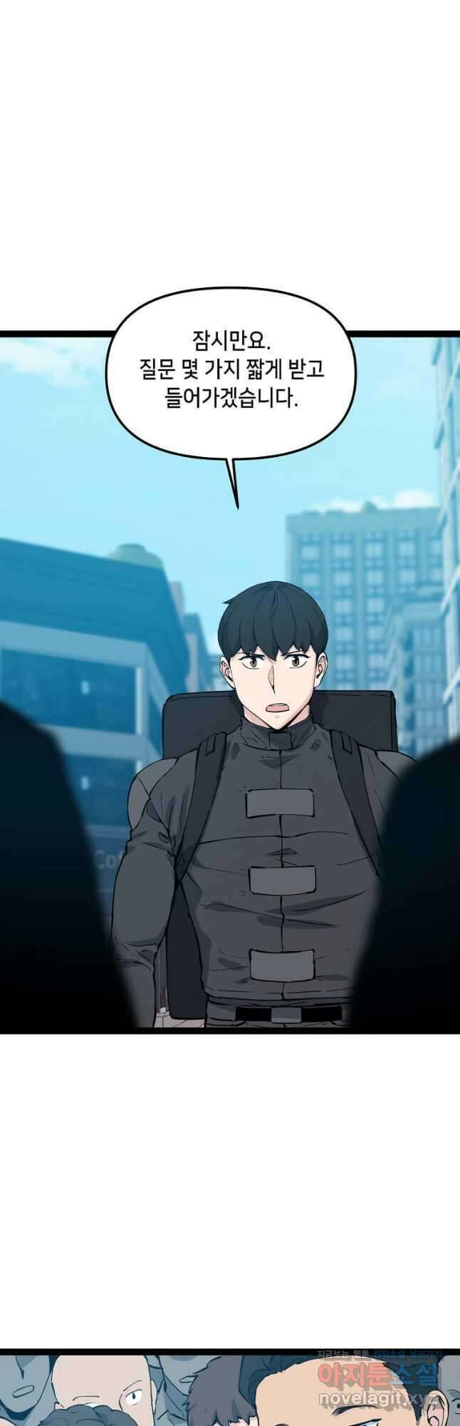 따봉으로 레벨업 67화 9