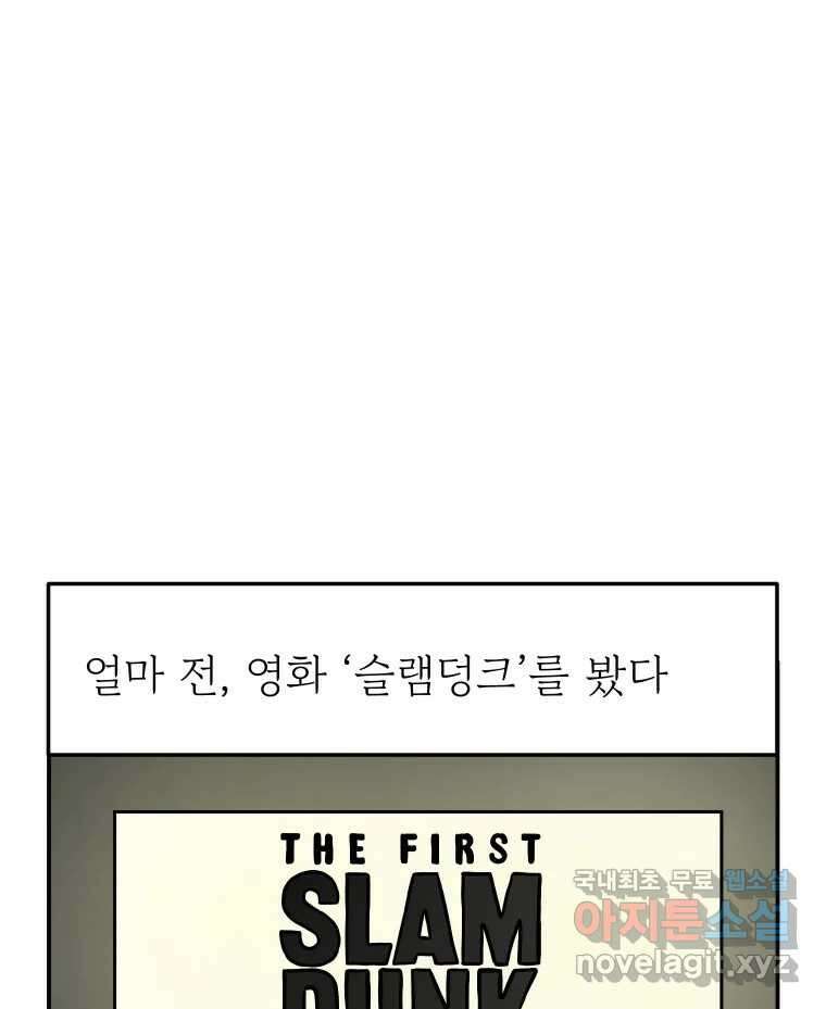 아오링 도쿄 50화 일본어에 관한 단상 1
