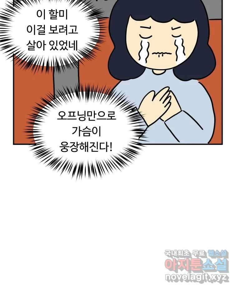 아오링 도쿄 50화 일본어에 관한 단상 3