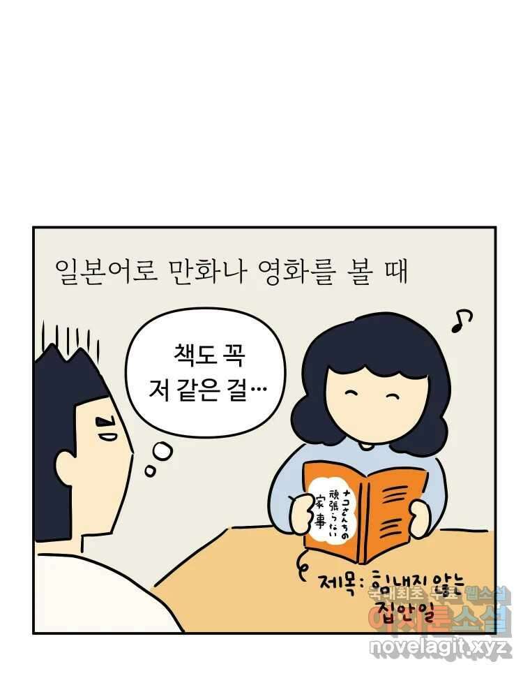 아오링 도쿄 50화 일본어에 관한 단상 9