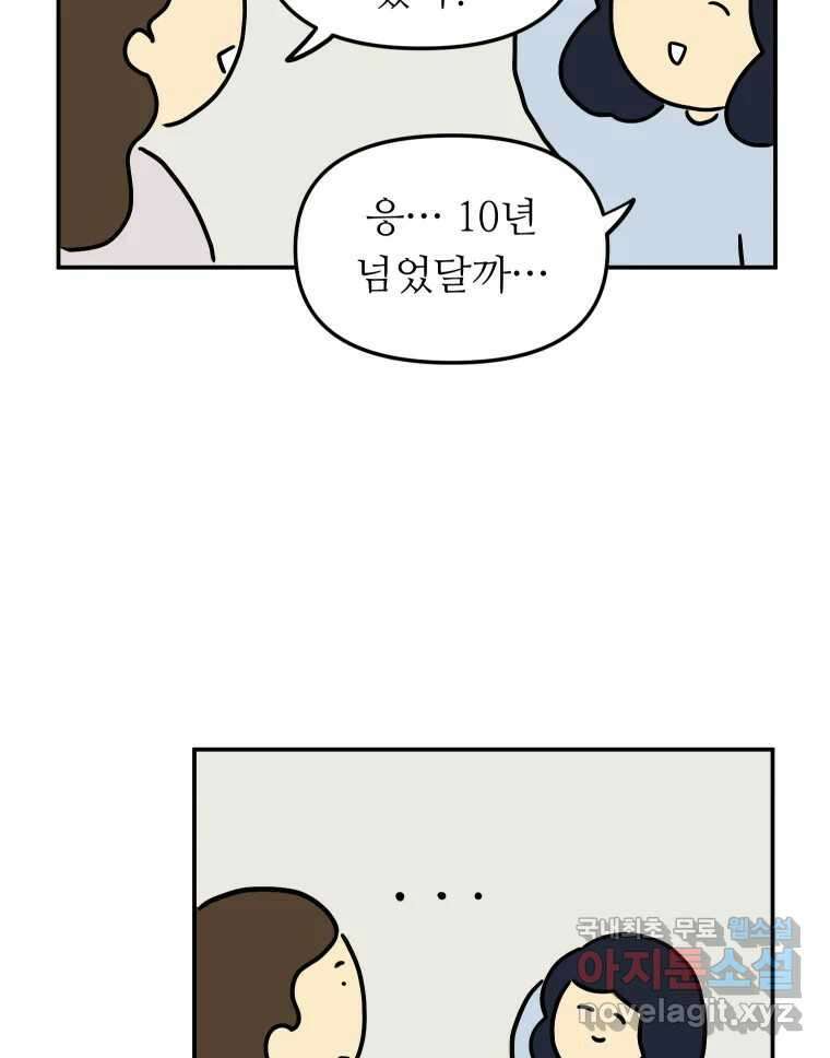 아오링 도쿄 50화 일본어에 관한 단상 12