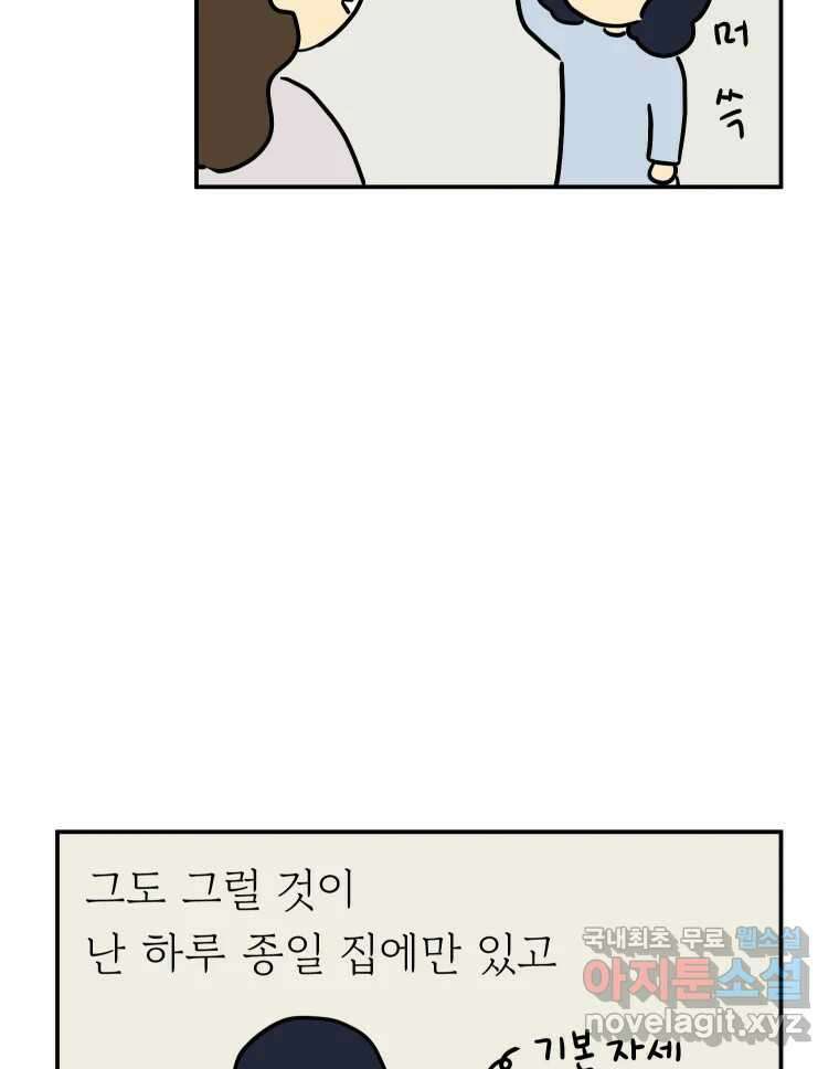 아오링 도쿄 50화 일본어에 관한 단상 13