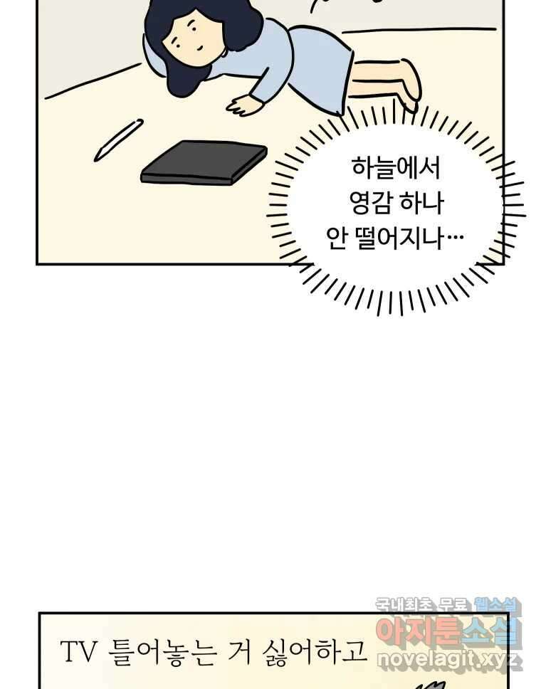 아오링 도쿄 50화 일본어에 관한 단상 14