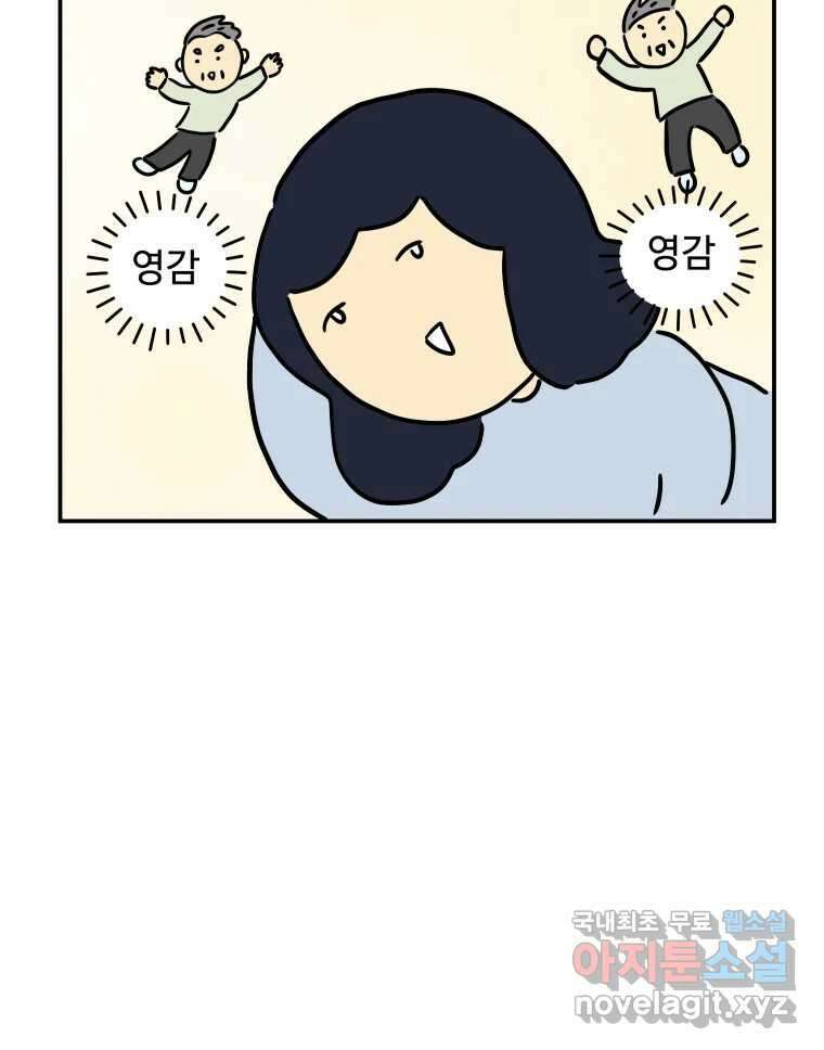아오링 도쿄 50화 일본어에 관한 단상 15