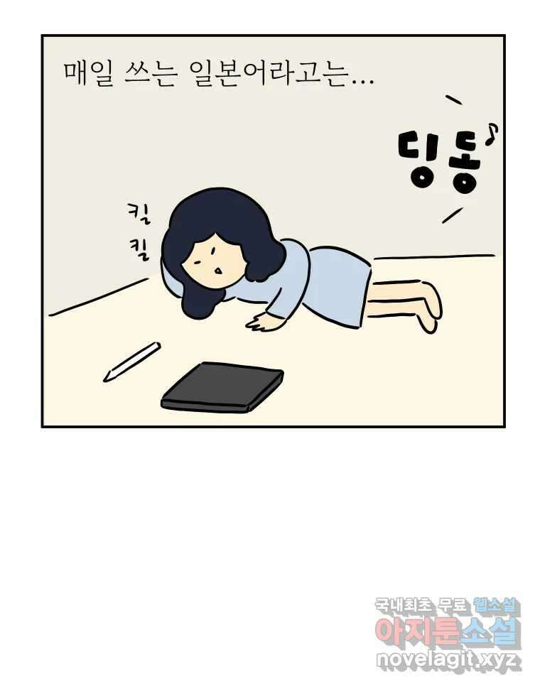 아오링 도쿄 50화 일본어에 관한 단상 16