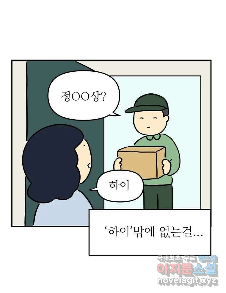 아오링 도쿄 50화 일본어에 관한 단상 17