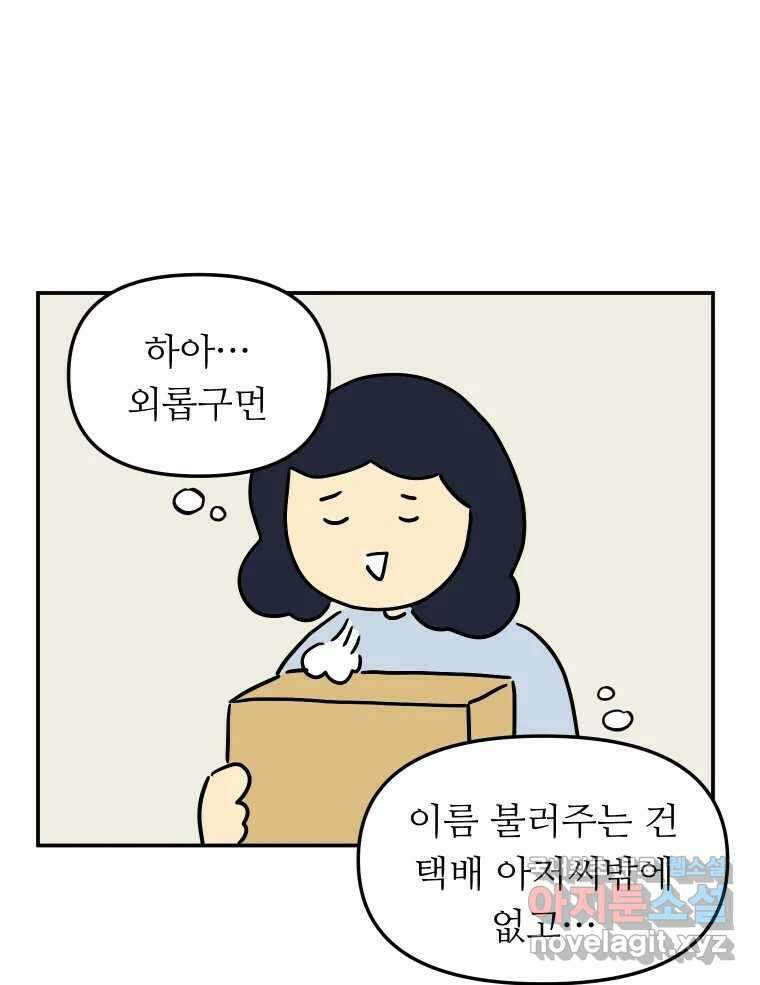 아오링 도쿄 50화 일본어에 관한 단상 18