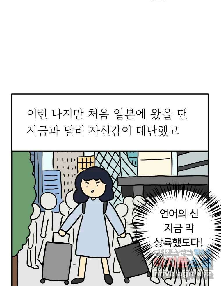 아오링 도쿄 50화 일본어에 관한 단상 19