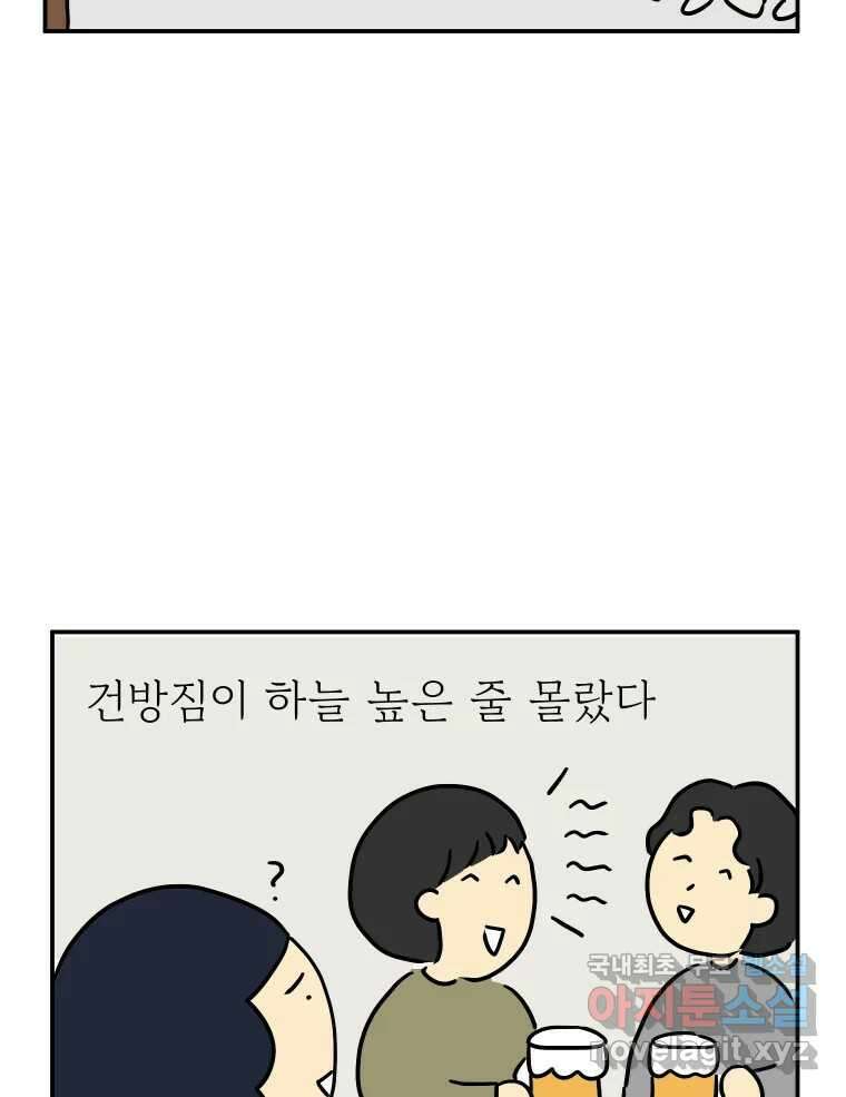 아오링 도쿄 50화 일본어에 관한 단상 20