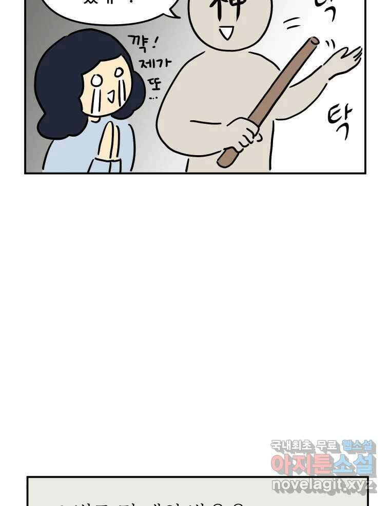 아오링 도쿄 50화 일본어에 관한 단상 22