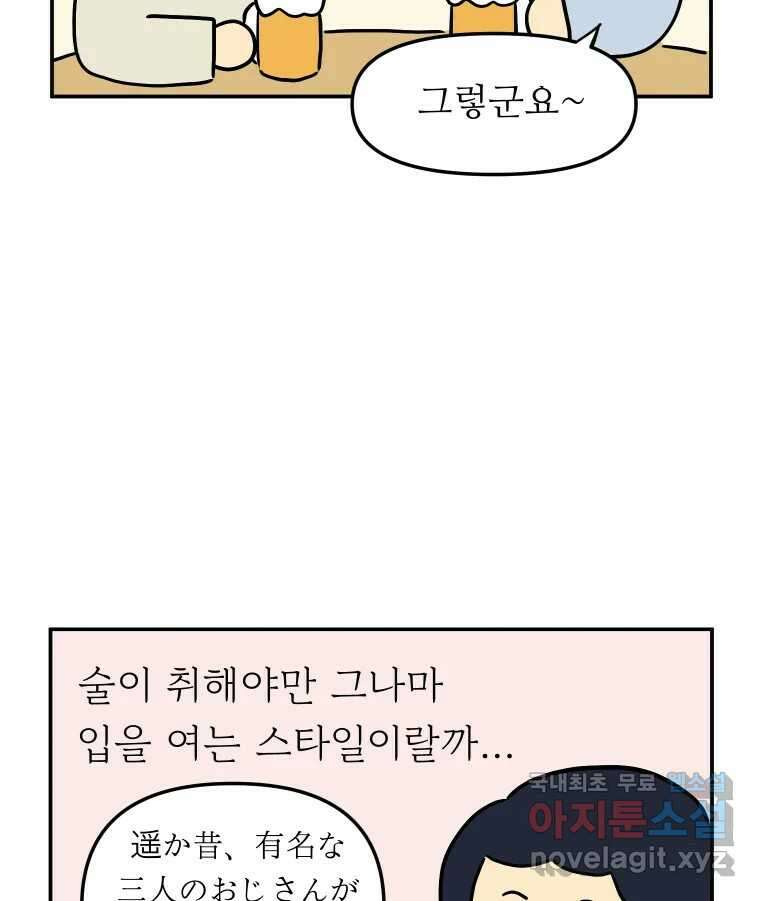아오링 도쿄 50화 일본어에 관한 단상 26
