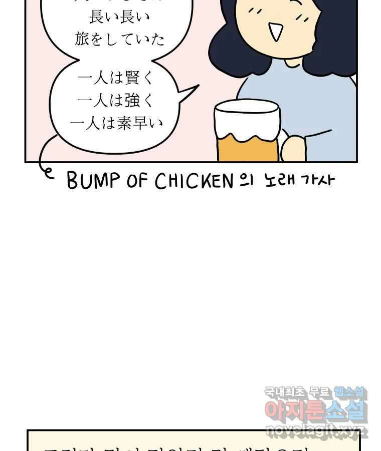 아오링 도쿄 50화 일본어에 관한 단상 27