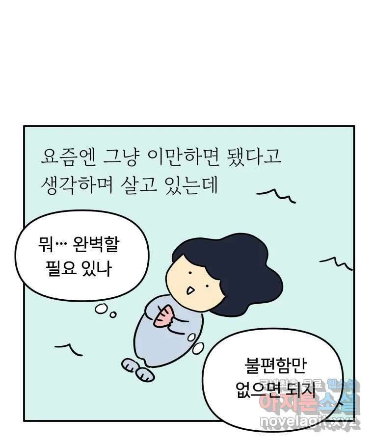 아오링 도쿄 50화 일본어에 관한 단상 29
