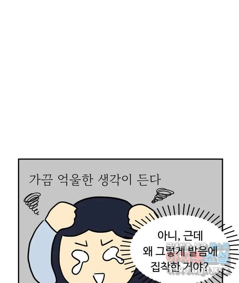 아오링 도쿄 50화 일본어에 관한 단상 30