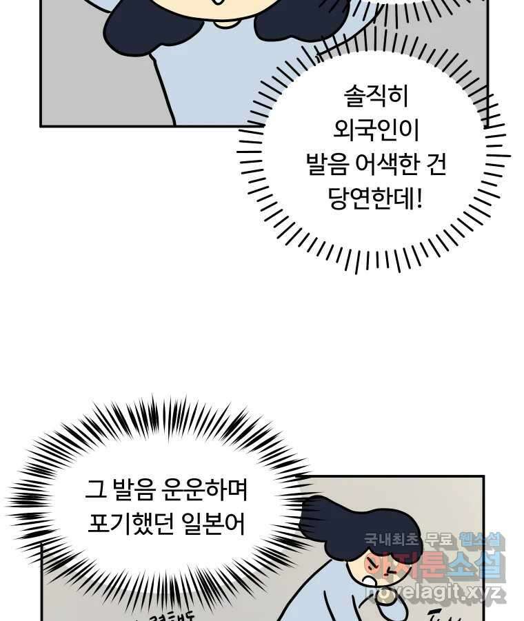 아오링 도쿄 50화 일본어에 관한 단상 31