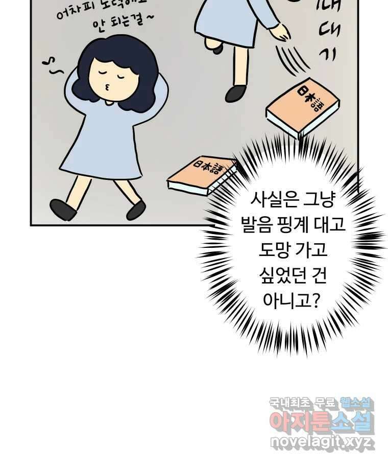 아오링 도쿄 50화 일본어에 관한 단상 32