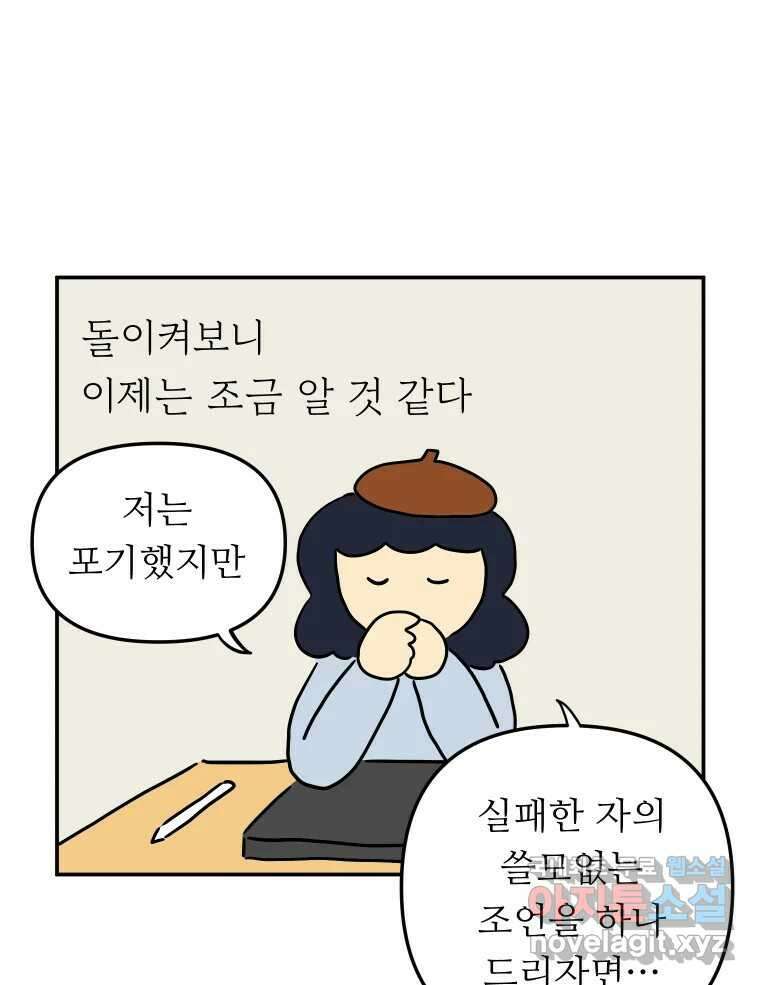 아오링 도쿄 50화 일본어에 관한 단상 33