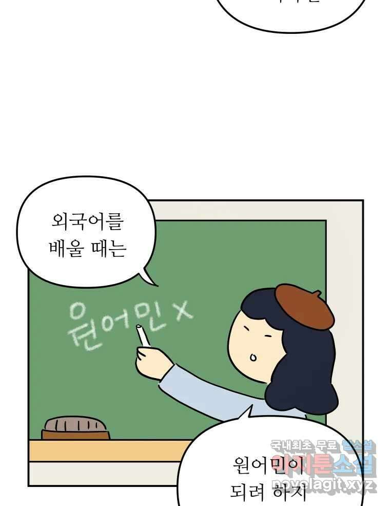 아오링 도쿄 50화 일본어에 관한 단상 34