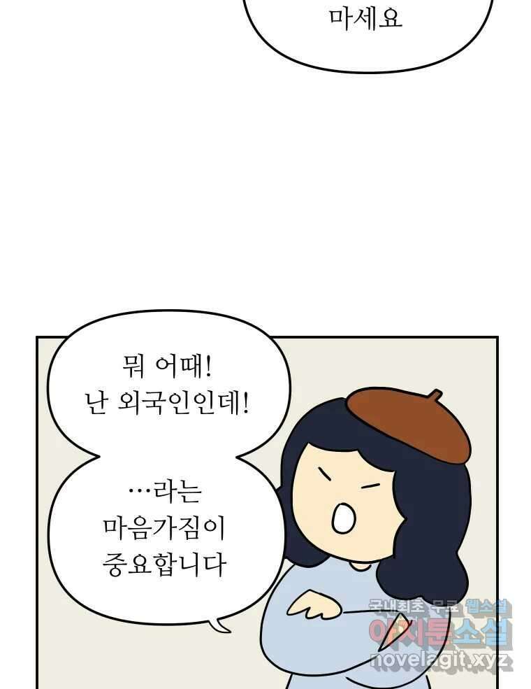 아오링 도쿄 50화 일본어에 관한 단상 35