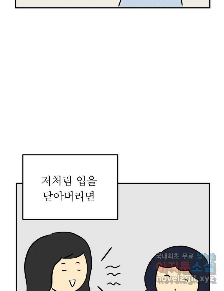 아오링 도쿄 50화 일본어에 관한 단상 36