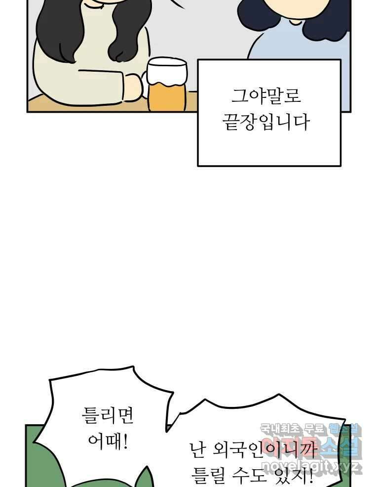 아오링 도쿄 50화 일본어에 관한 단상 37