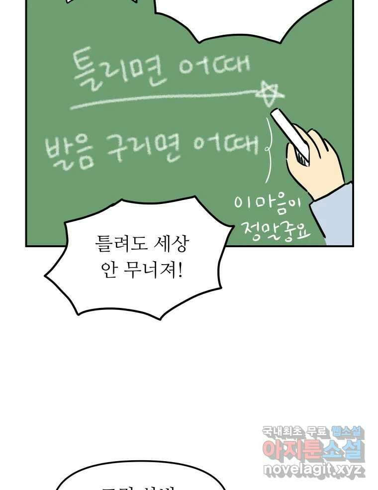 아오링 도쿄 50화 일본어에 관한 단상 38