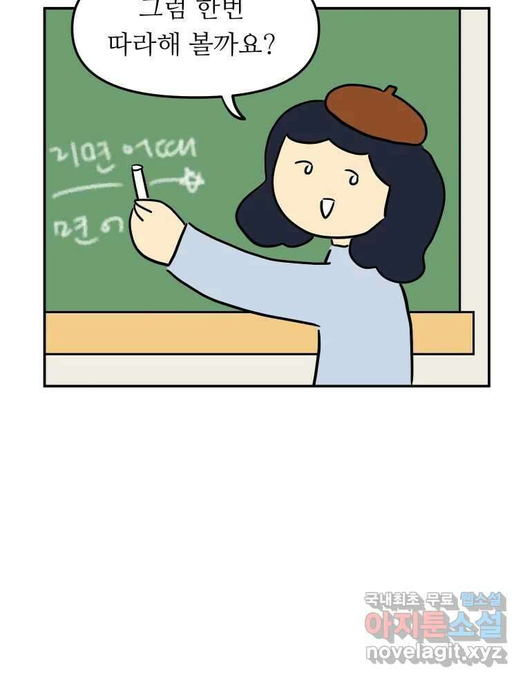 아오링 도쿄 50화 일본어에 관한 단상 39