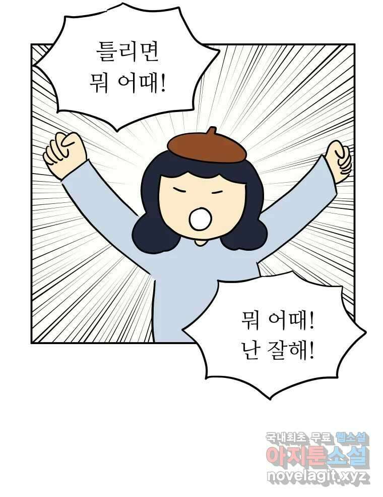 아오링 도쿄 50화 일본어에 관한 단상 40