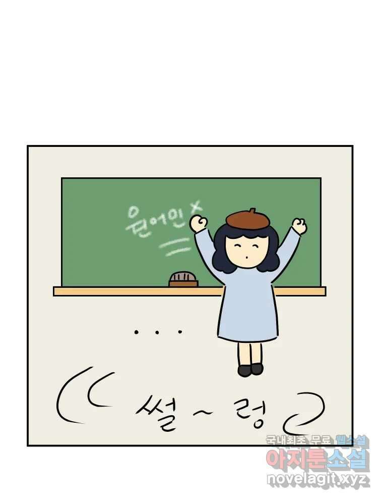 아오링 도쿄 50화 일본어에 관한 단상 41