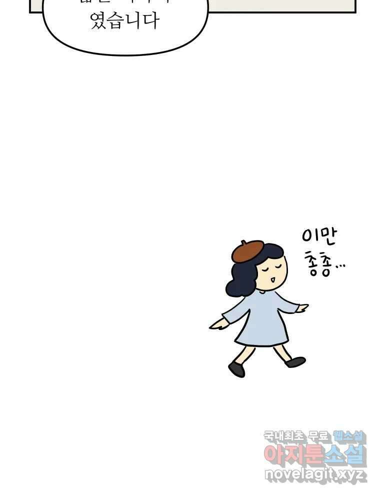 아오링 도쿄 50화 일본어에 관한 단상 43