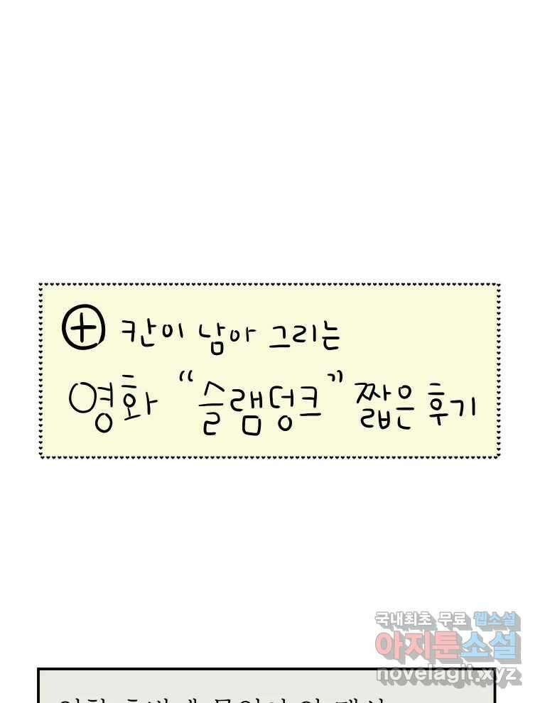 아오링 도쿄 50화 일본어에 관한 단상 44