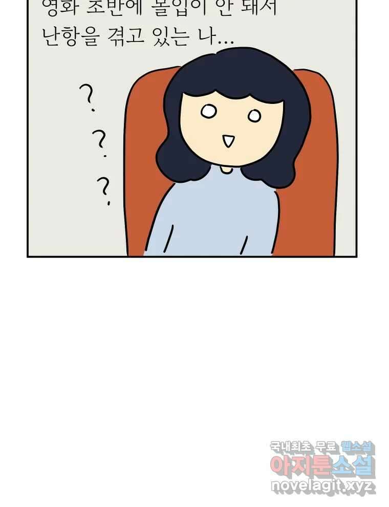 아오링 도쿄 50화 일본어에 관한 단상 45