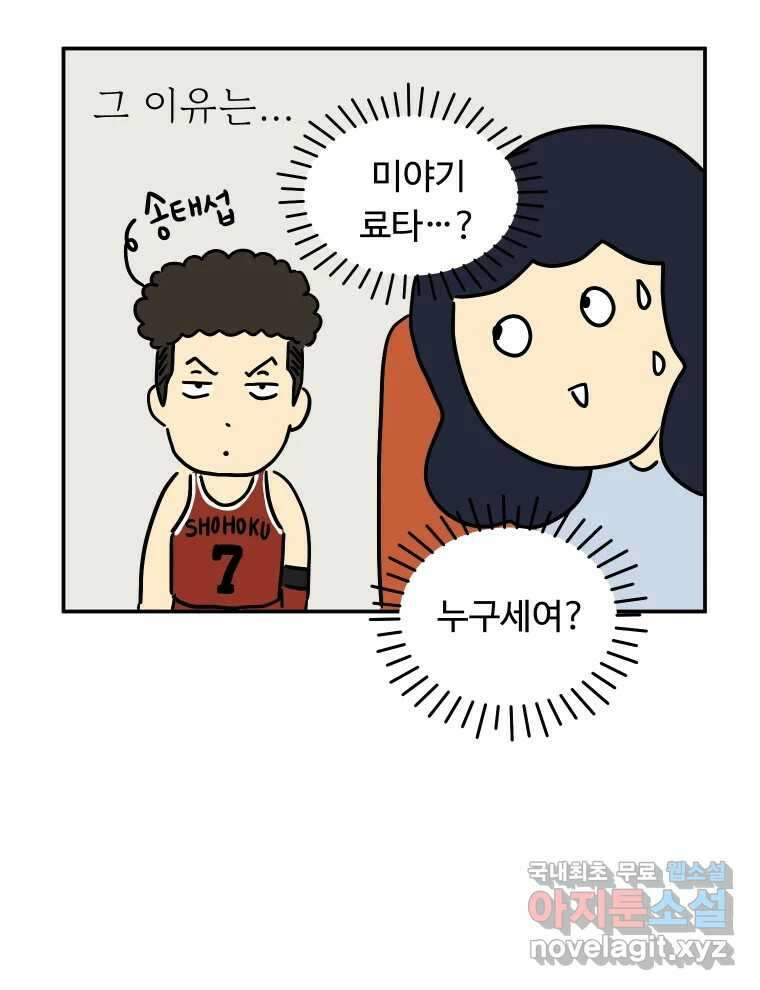 아오링 도쿄 50화 일본어에 관한 단상 46
