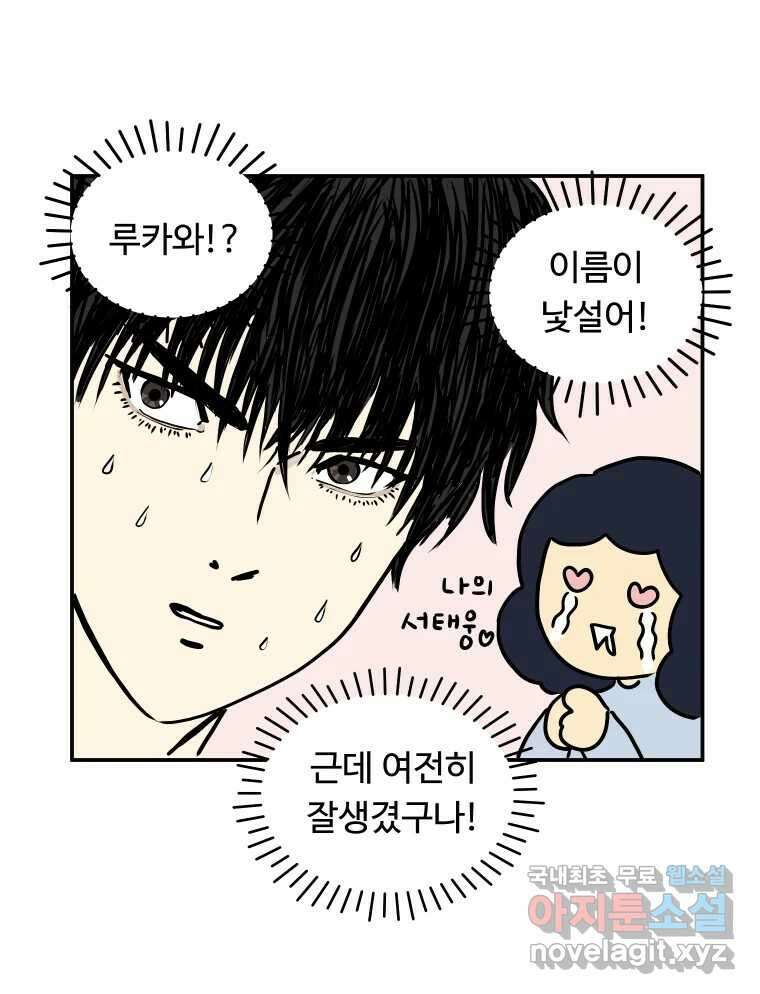아오링 도쿄 50화 일본어에 관한 단상 48