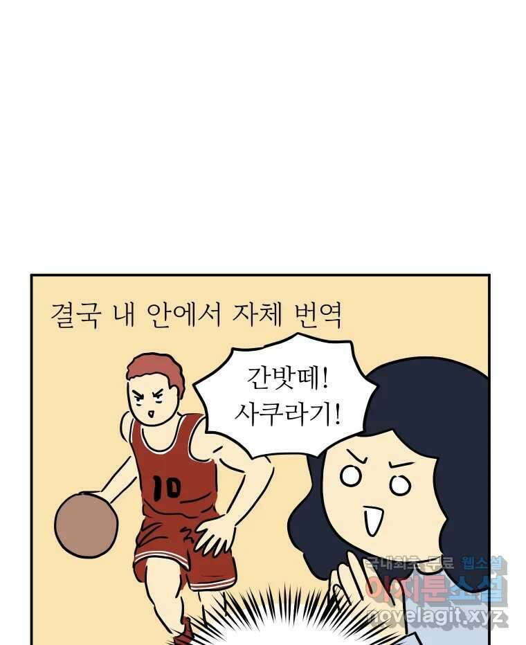 아오링 도쿄 50화 일본어에 관한 단상 49