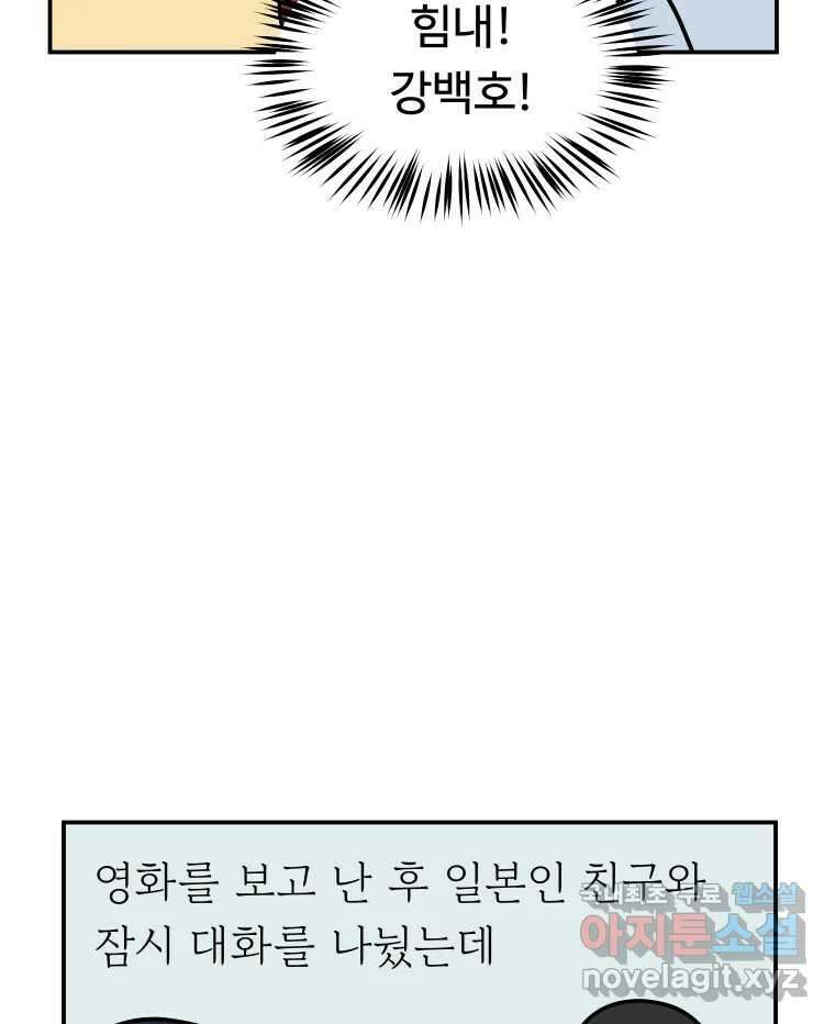 아오링 도쿄 50화 일본어에 관한 단상 50