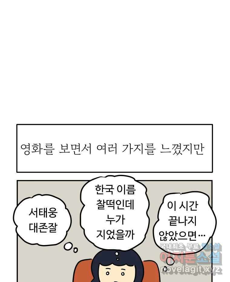 아오링 도쿄 50화 일본어에 관한 단상 54