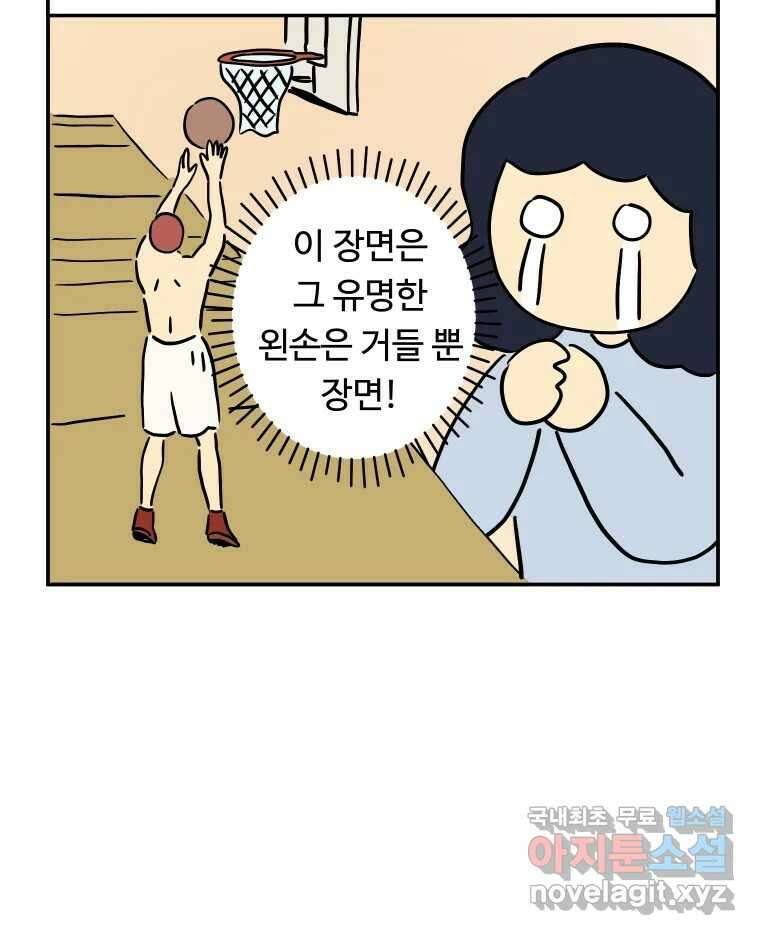 아오링 도쿄 50화 일본어에 관한 단상 56