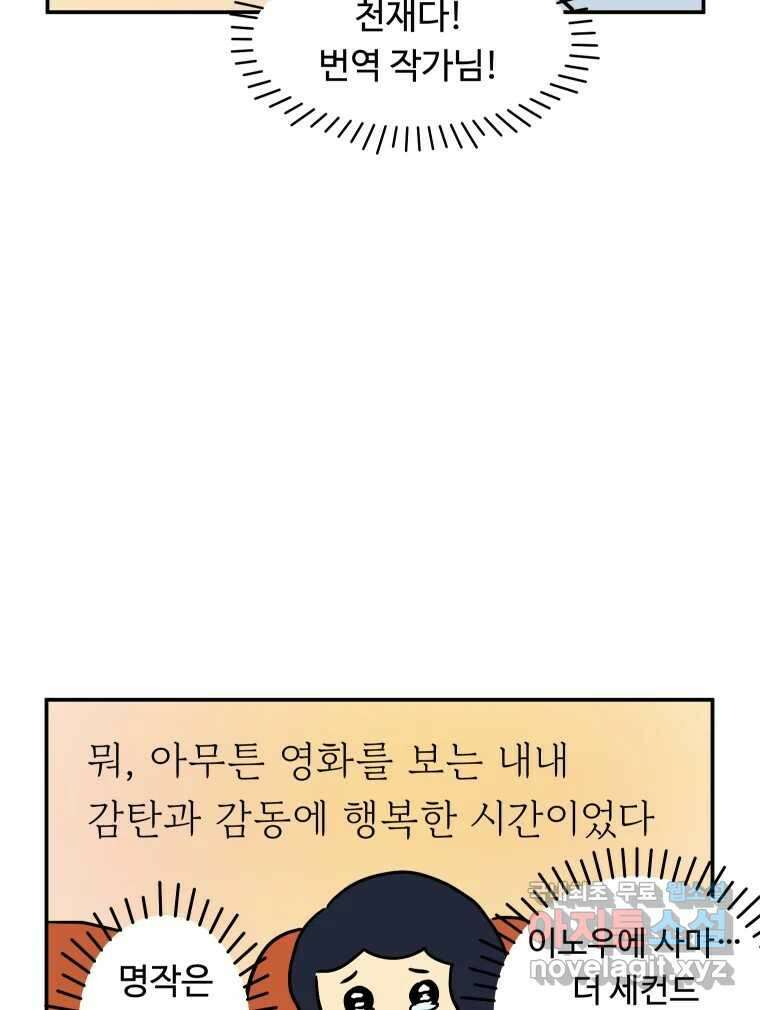 아오링 도쿄 50화 일본어에 관한 단상 59