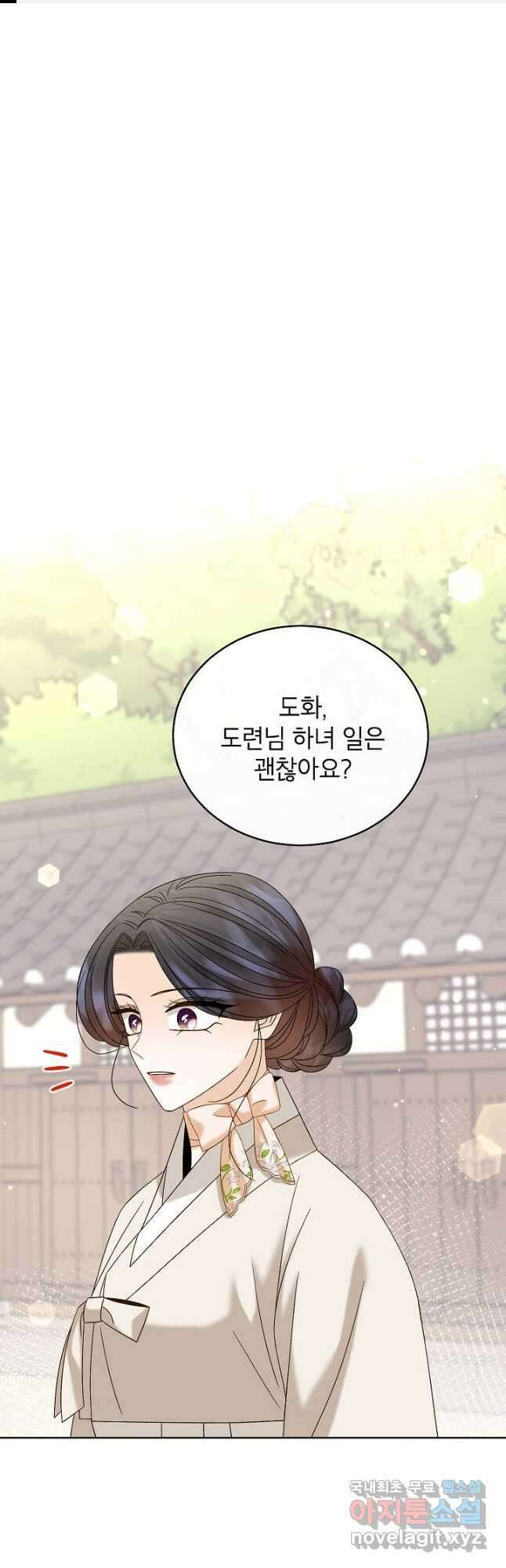 Oh! 마이 서방님 77화 1