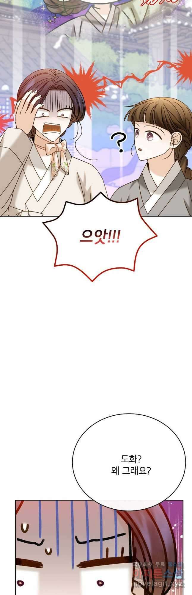 Oh! 마이 서방님 77화 3