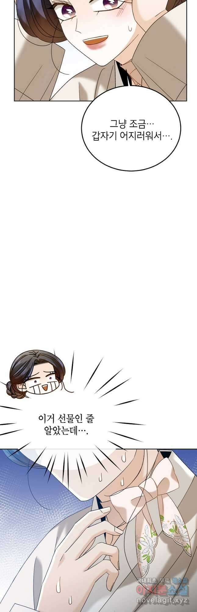 Oh! 마이 서방님 77화 7