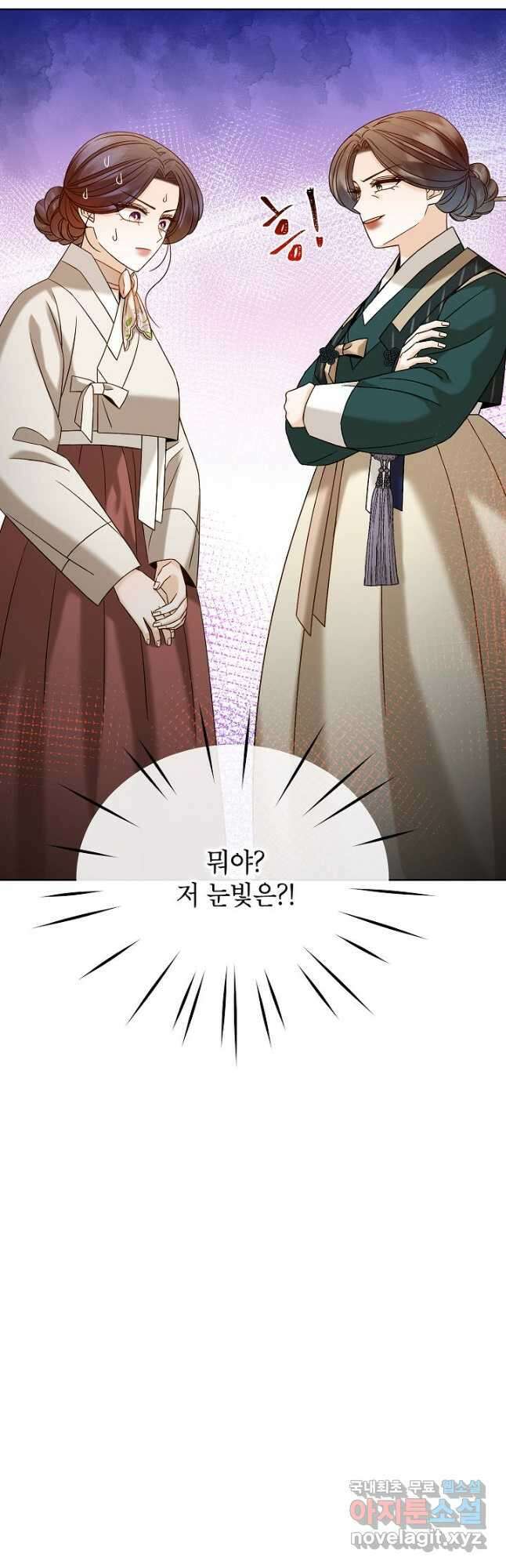 Oh! 마이 서방님 77화 11