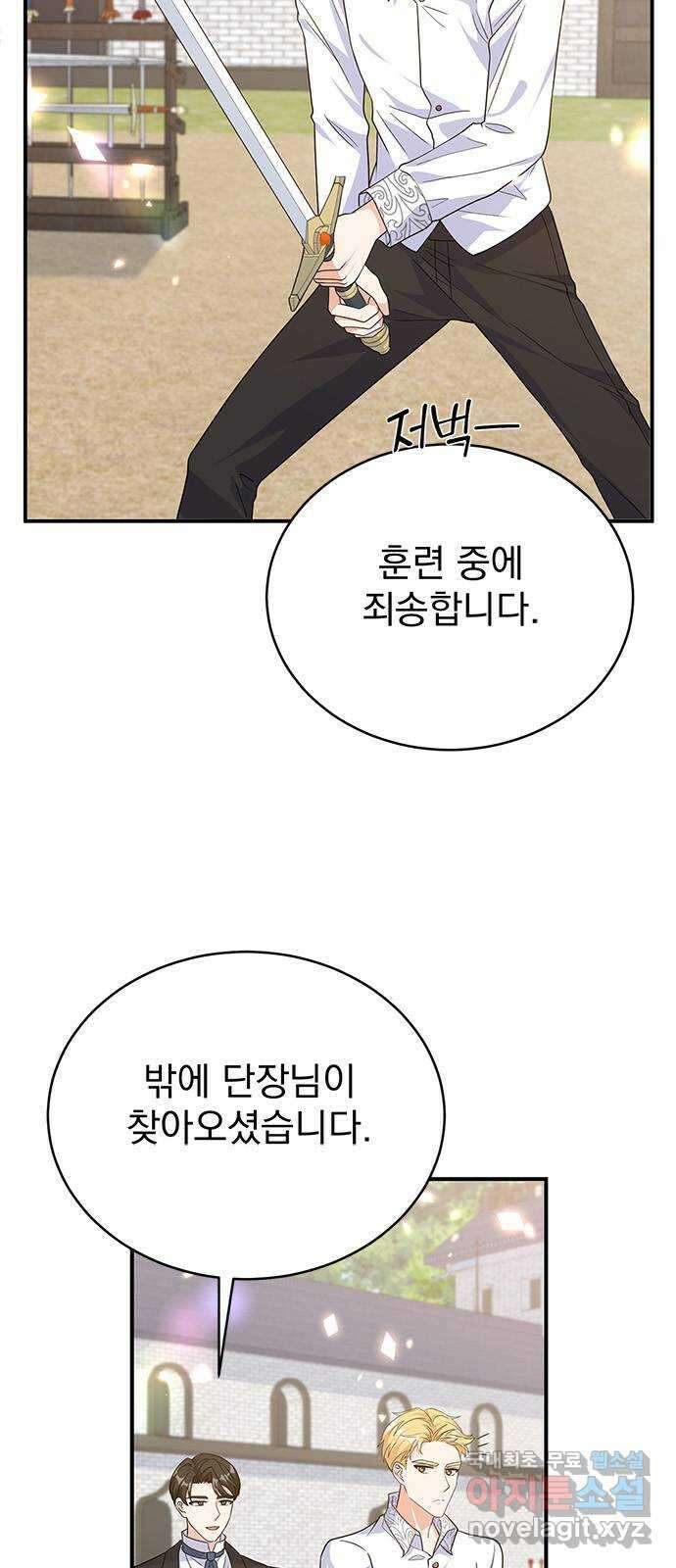 돌아온 여기사 99화 2