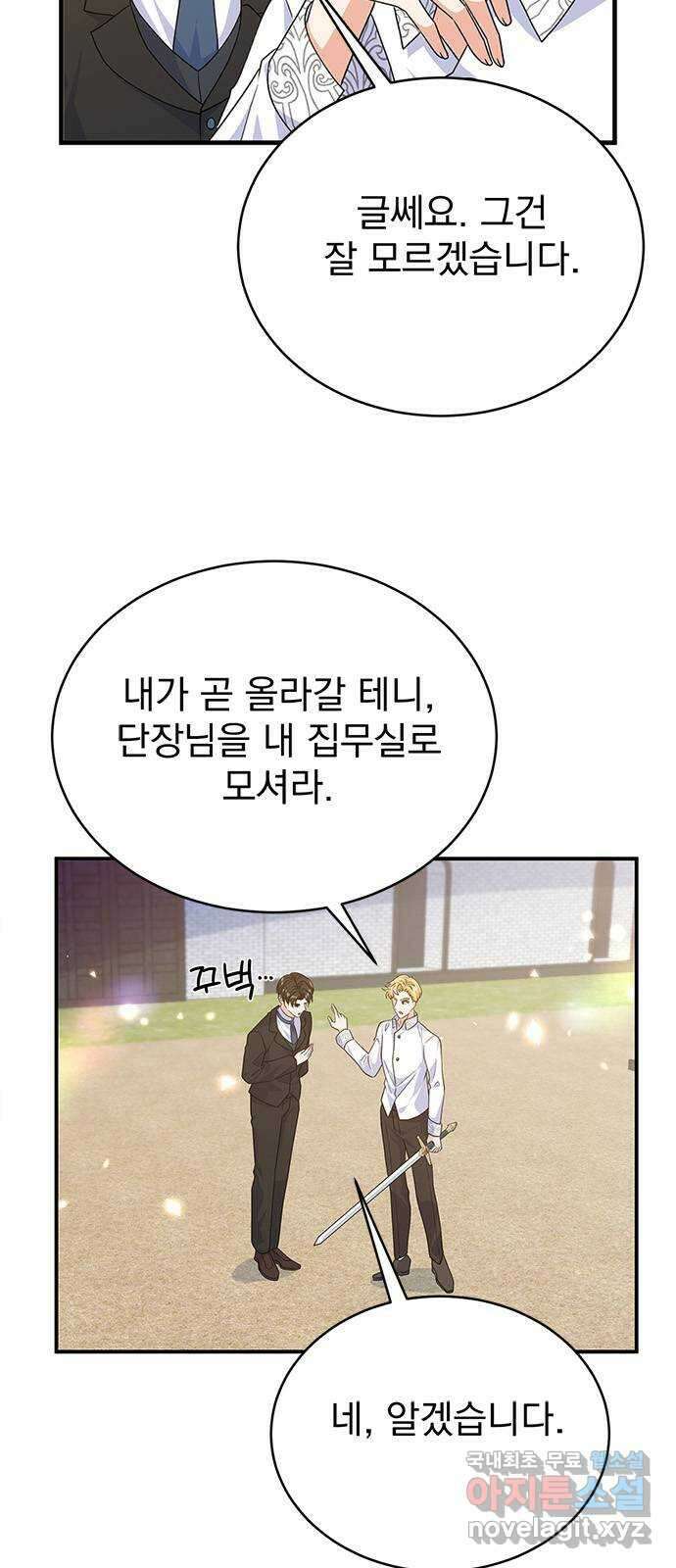 돌아온 여기사 99화 4