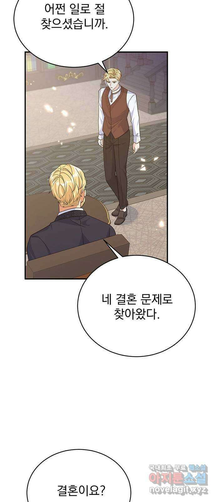 돌아온 여기사 99화 6