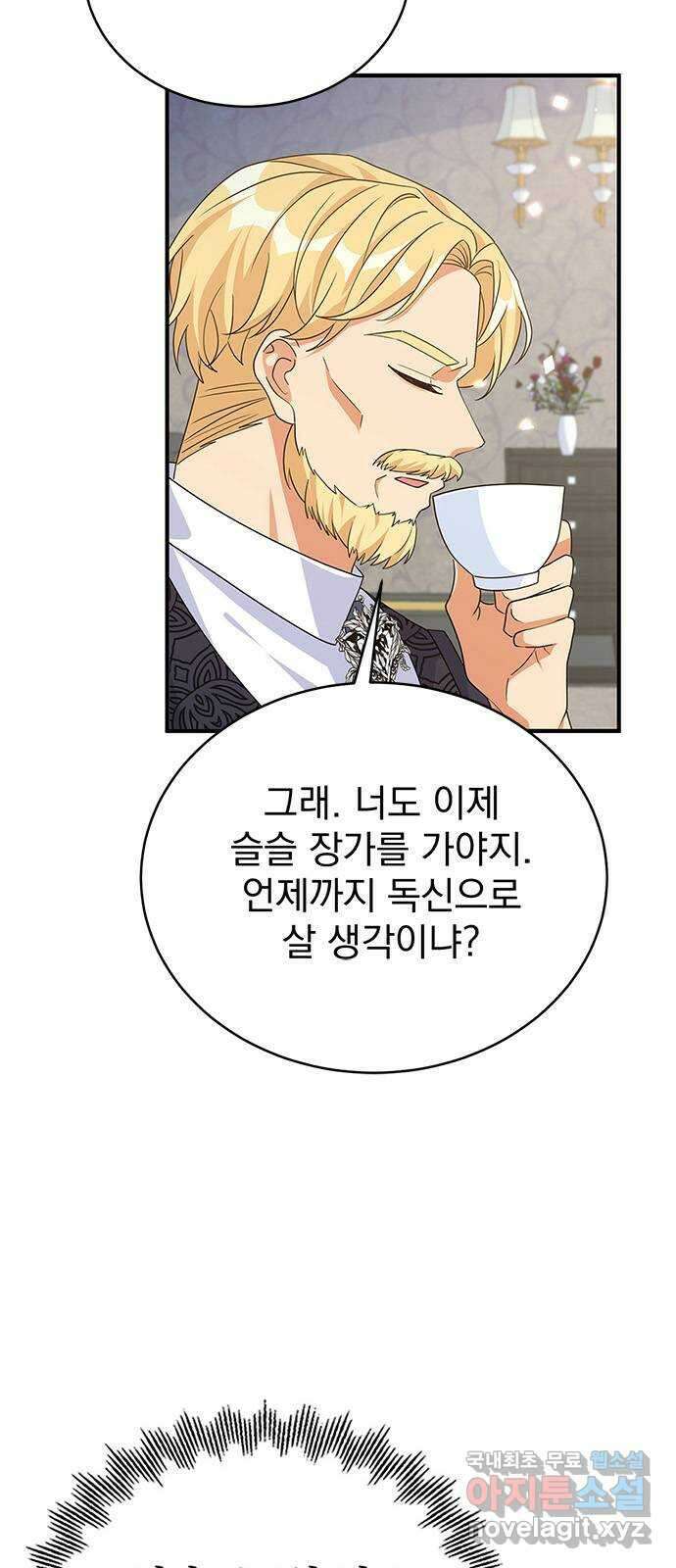돌아온 여기사 99화 7