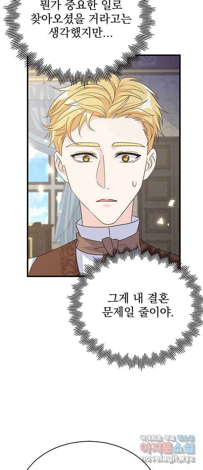 돌아온 여기사 99화 8