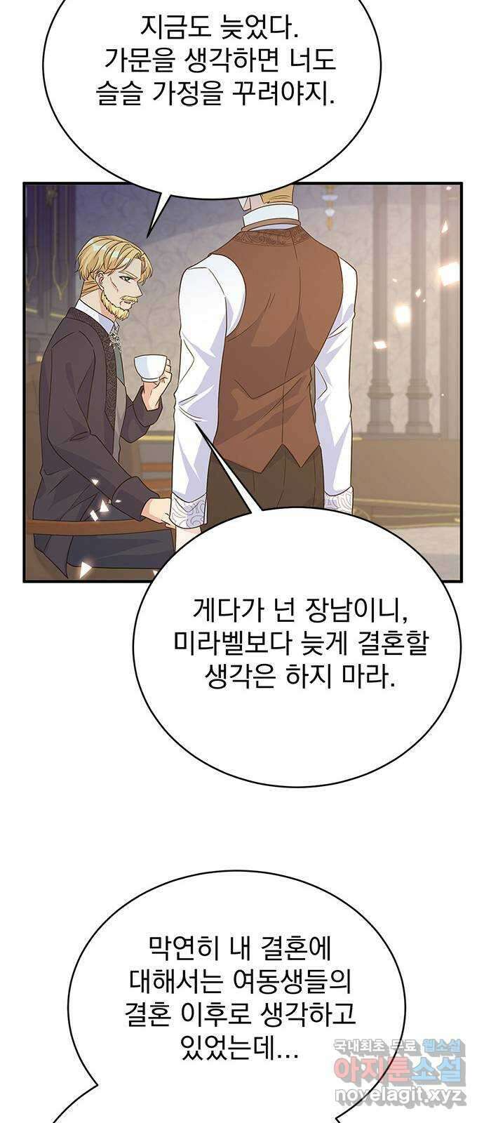 돌아온 여기사 99화 9